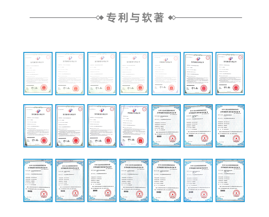 北京志翔領(lǐng)馭擁有溫濕度監(jiān)測監(jiān)控系統(tǒng)、冷鏈驗(yàn)證、冷庫驗(yàn)證及相關(guān)設(shè)備專利及軟著數(shù)十項(xiàng)。